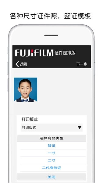 富士打印机手机图4