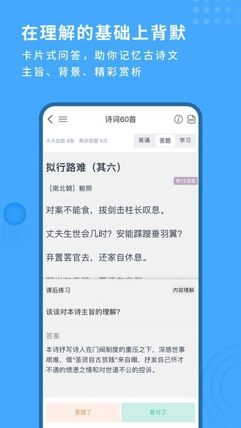 深度文言文软件图1