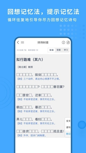 深度文言文软件图4