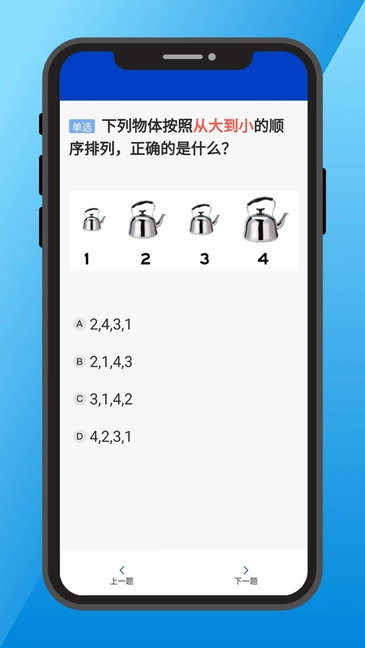 三力测试题库2026版图4