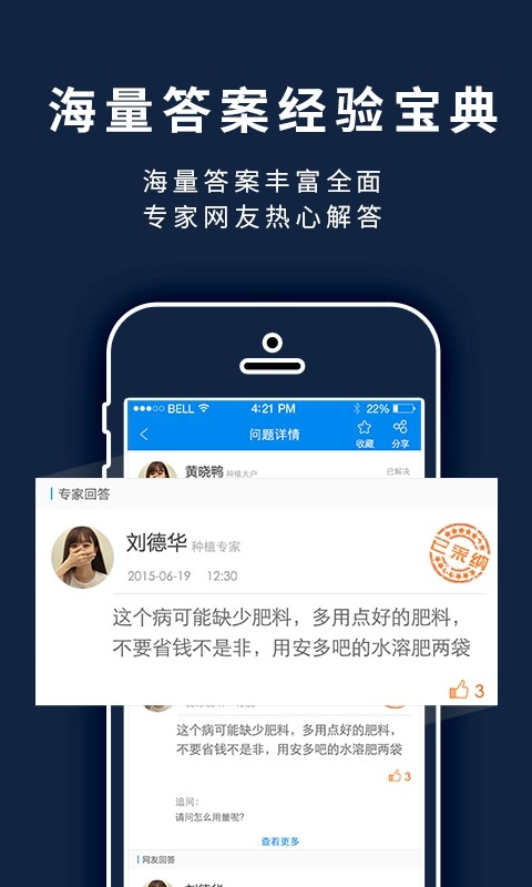 益农宝(农业知识平台)图2