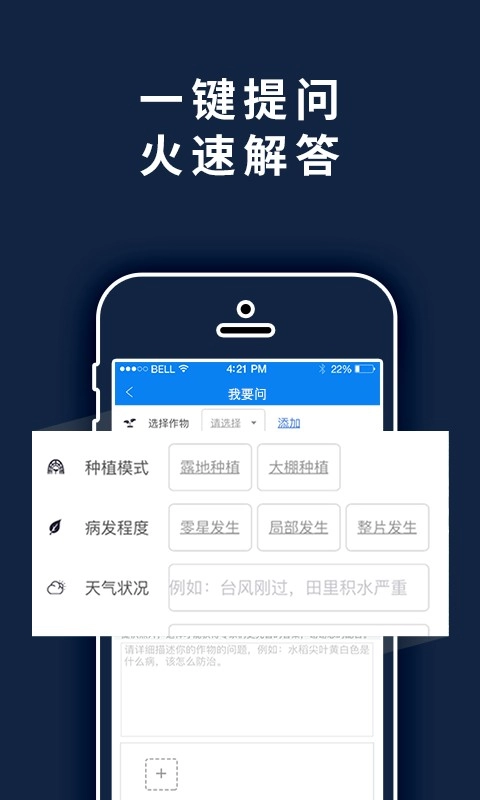益农宝(农业知识平台)图3