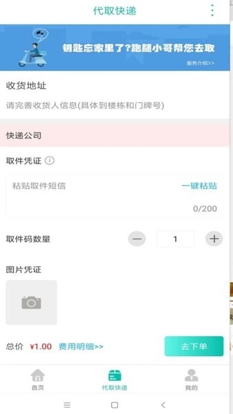 夹江同城外卖图1