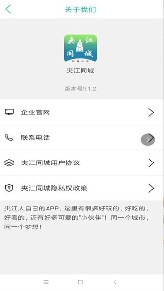 夹江同城外卖图2