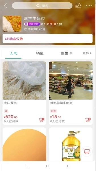 夹江同城外卖图4
