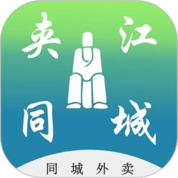 夹江同城外卖