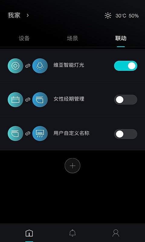 科勒云境智能家居免费原版图2
