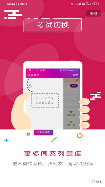 飞侠总题库图1