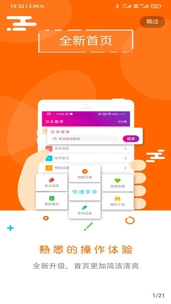 飞侠总题库图2