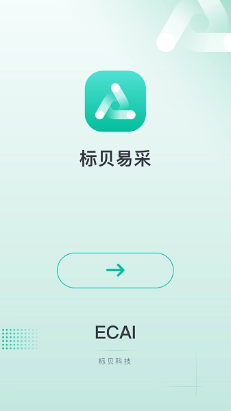 标贝易采(1)