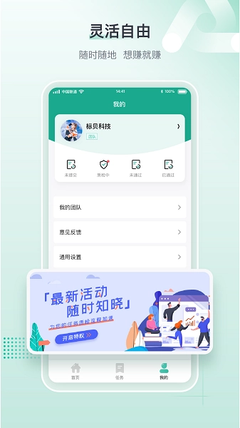 标贝易采(3)