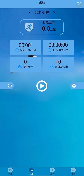fithere智能手环安卓直装版图1