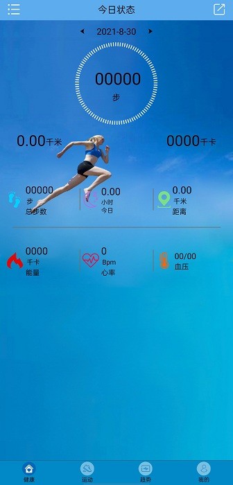 fithere智能手环安卓直装版图4