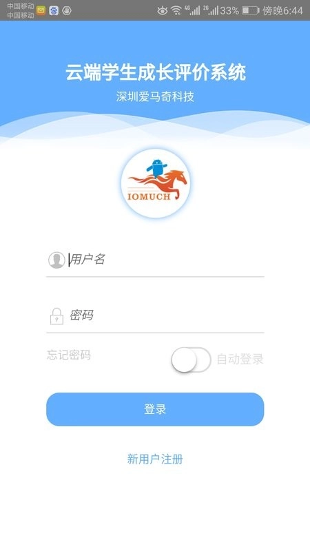 成长记录软件图4