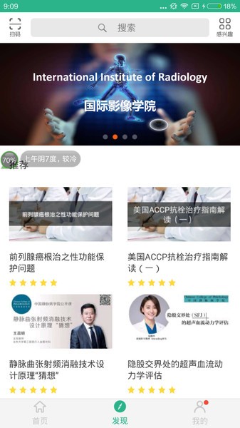 掌医课堂本通用版图2