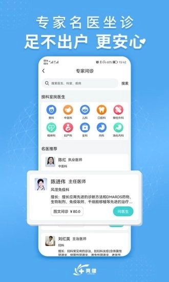亮健康平台图1