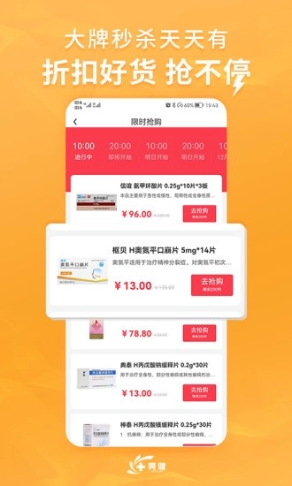 亮健康平台图3