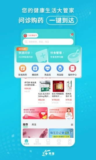 亮健康平台图4
