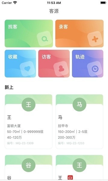 易遨云通用版图1