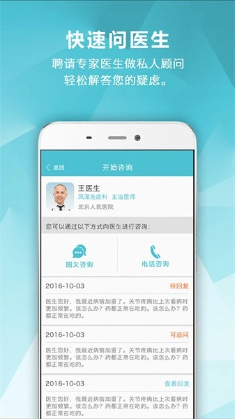 风湿中心最新版图1
