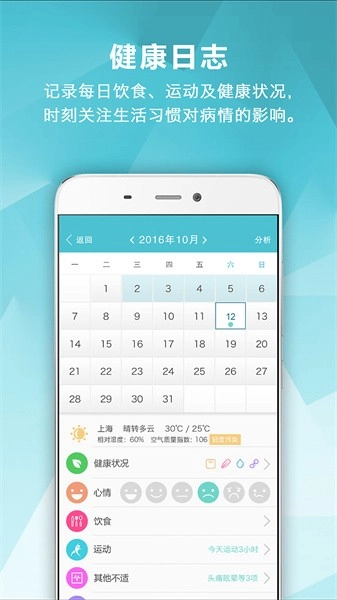 风湿中心最新版图4