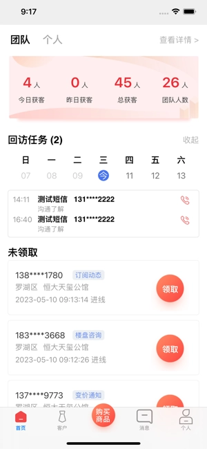 圈客软件原版图1