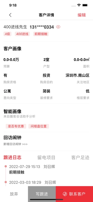 圈客软件原版图2