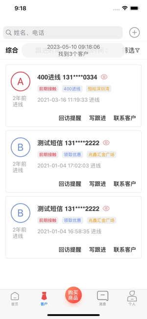 圈客软件原版图3