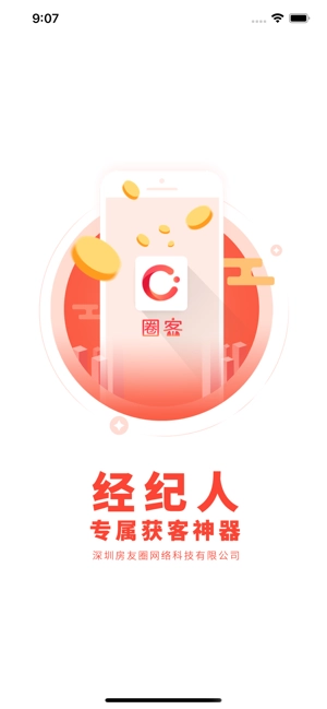 圈客软件原版图4