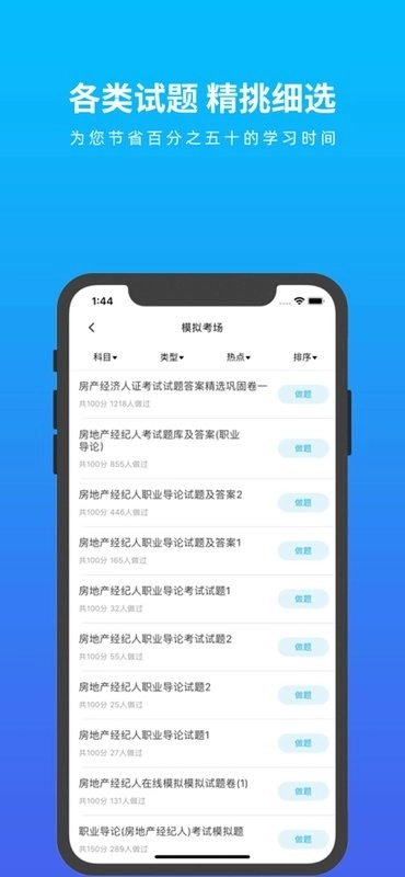 上学吧房地产经纪人题库图2