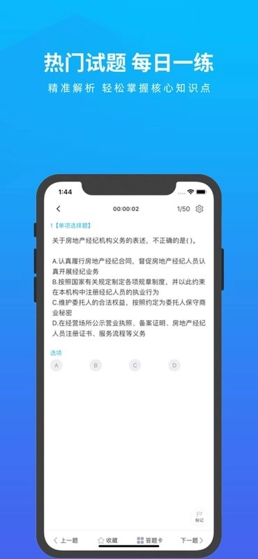 上学吧房地产经纪人题库图3