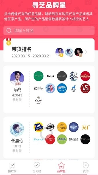 寻艺正版图4
