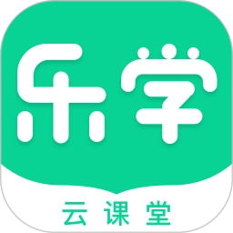 乐学云课堂 v1.9.3