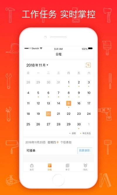 熊师傅爱空间免费版图3