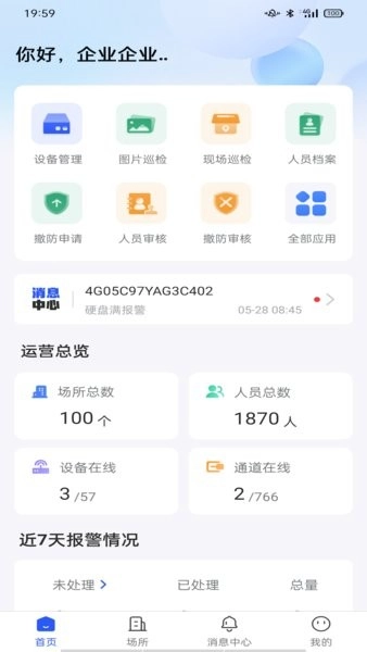 大华云睿正版图1