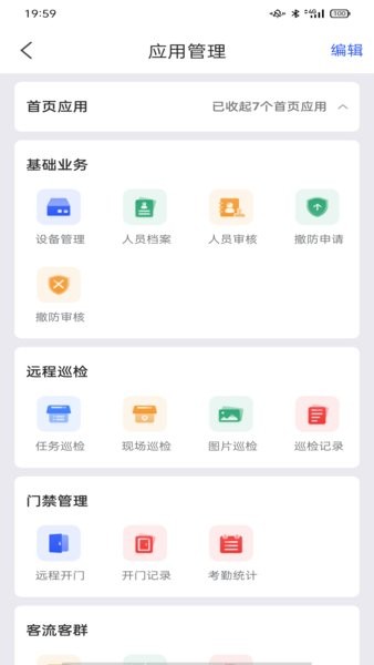 大华云睿正版图2
