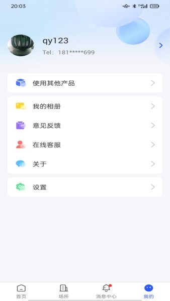 大华云睿正版图3