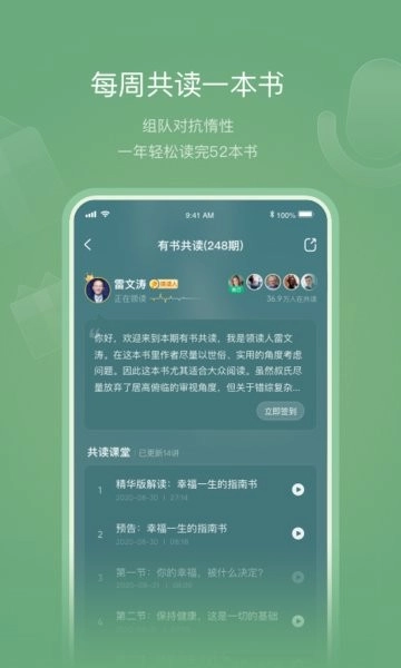 有书阅读图2