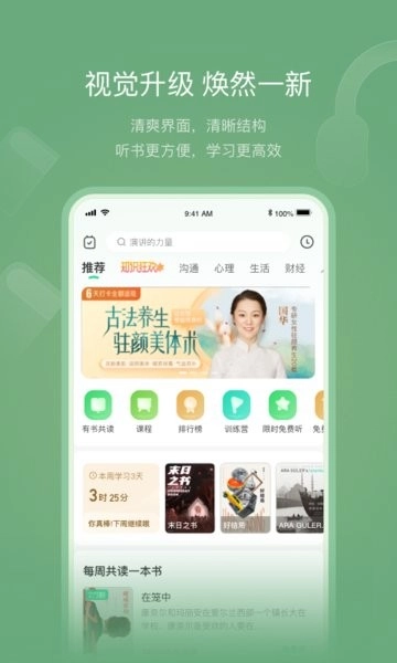 有书阅读图4