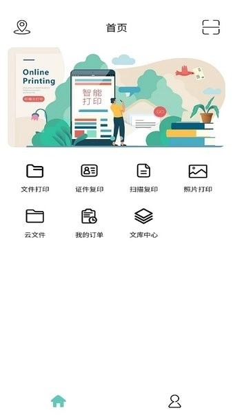 印箱云打印官方最新版图2