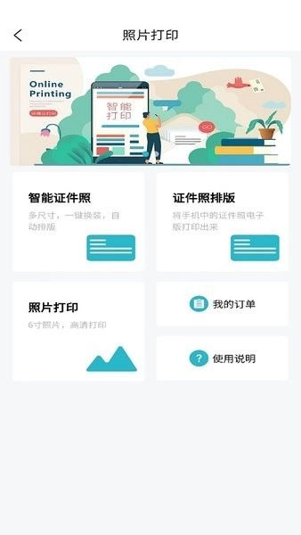 印箱云打印官方最新版图4