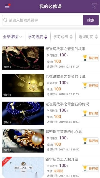 ngtc珠宝v课图3