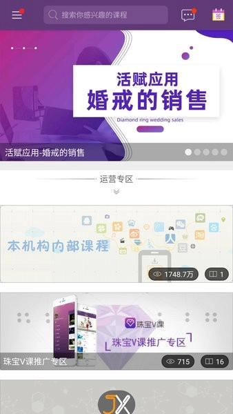 ngtc珠宝v课图4