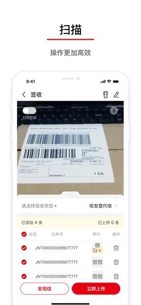 极兔外场pro安卓版图1