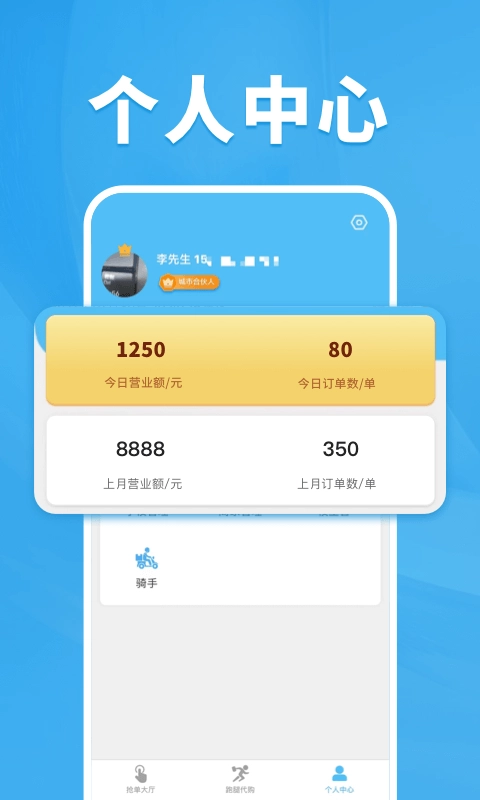 校虾管家软件图4