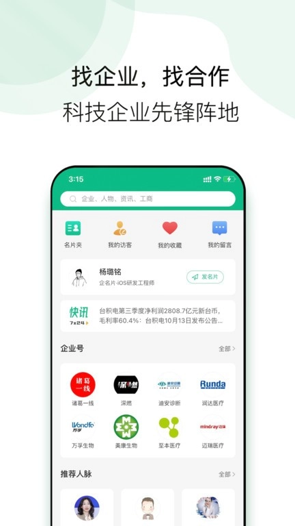企名片link图1
