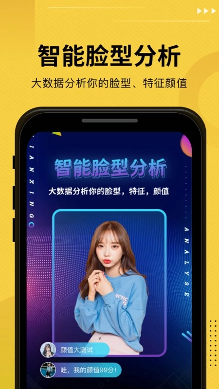 发型屋在线换发型软件图2