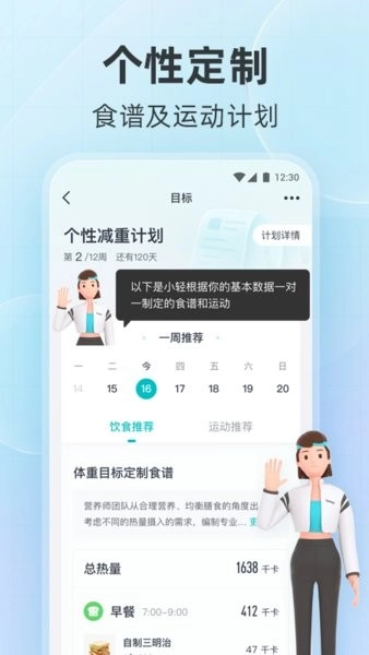 云麦好轻体脂秤图1