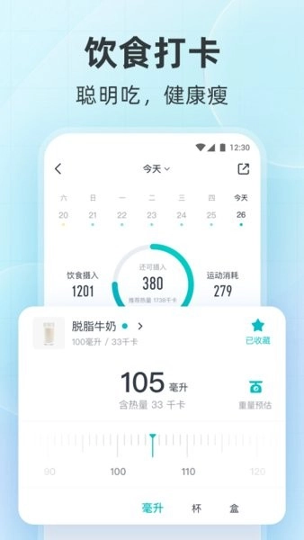 云麦好轻体脂秤图2