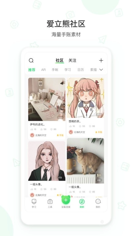 爱立熊打印机图1